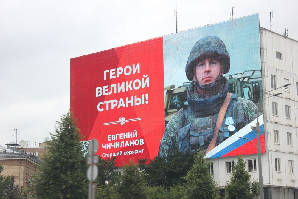Moscou, 24 juillet 2023, un panneau d'affichage numérique dans le centre de Moscou affiche une campagne de promotion des forces armées de la Fédération de Russie.