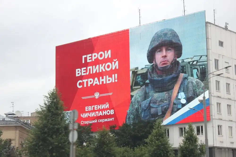 Moscou, 24 juillet 2023, un panneau d'affichage numérique dans le centre de Moscou affiche une campagne de promotion des forces armées de la Fédération de Russie.
