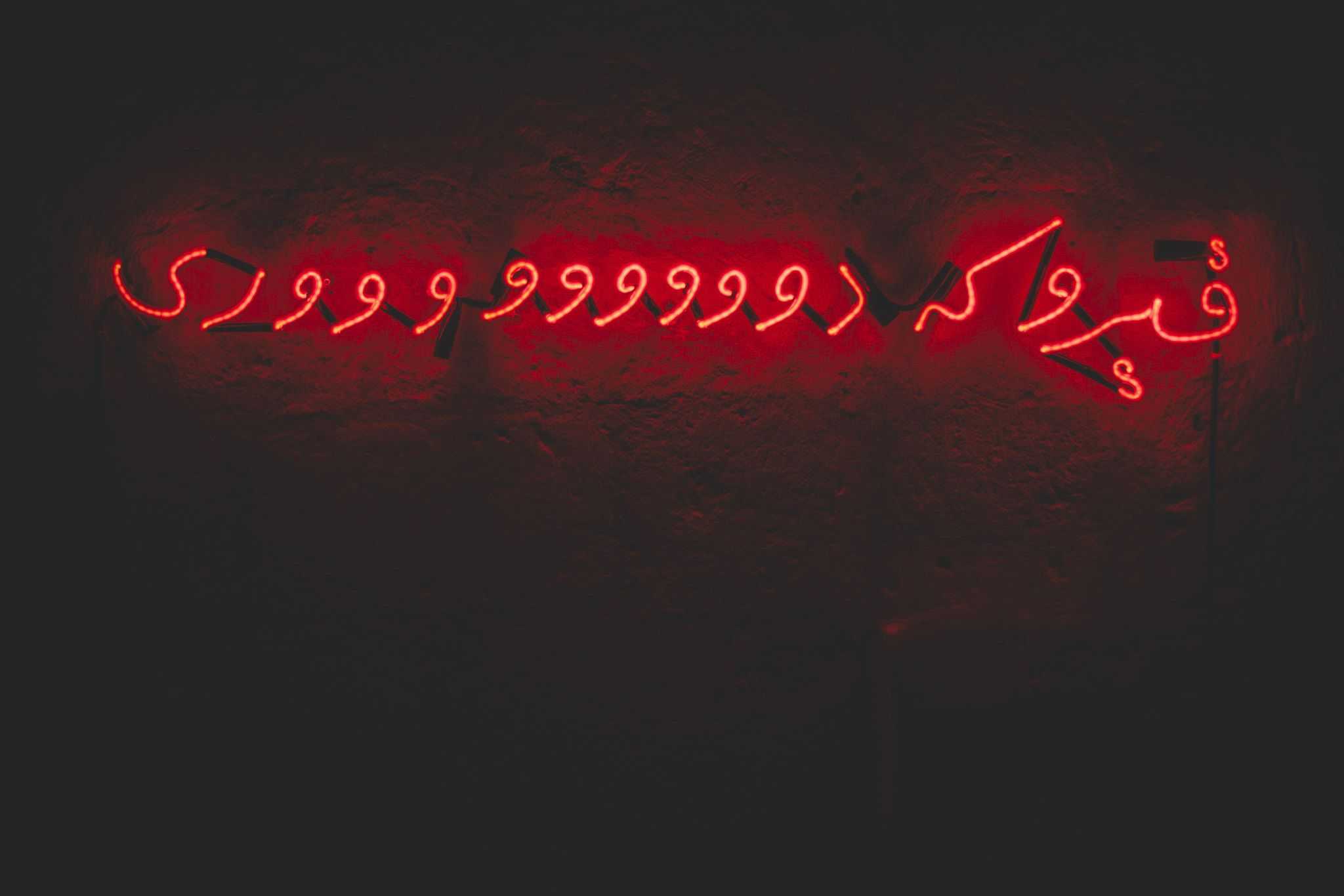 Elyas Alavi, Qayro ke douuuuuuuuuri (Alas, You Are Faaaaaaaaar Away), 2024. 