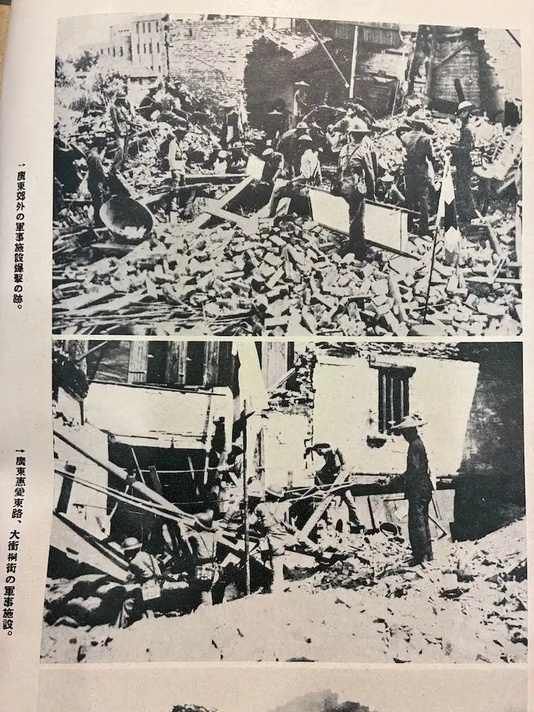 Bombardements japonais de Canton, mai-juin 1938