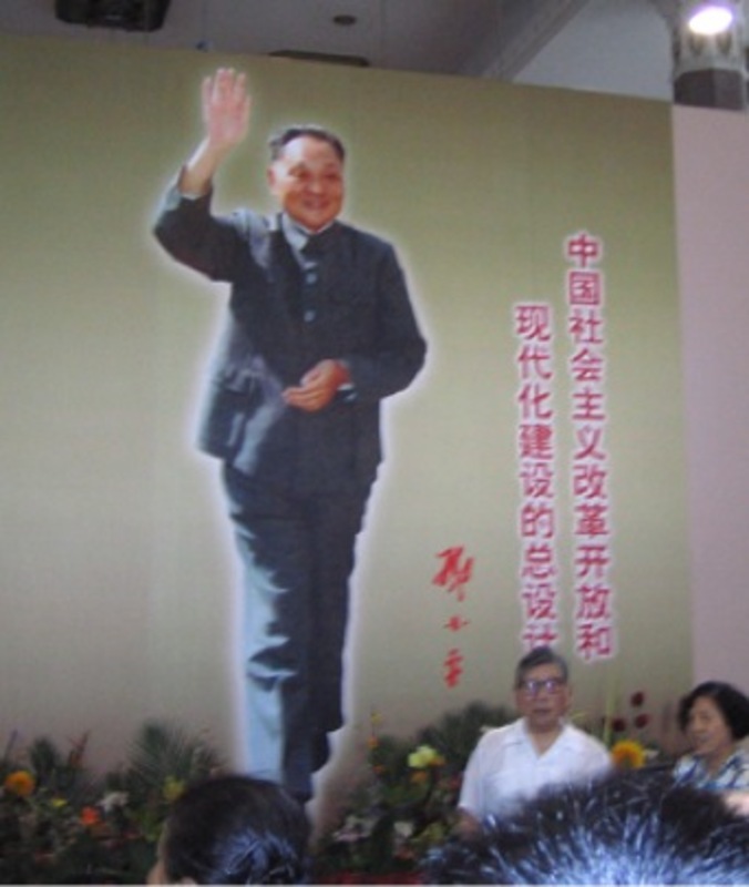 Entrance to the 2004 Deng Xiaoping exhibit at the National Museum of China, Beijing