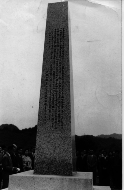 Hanaoka memorial. Courtesy of Nitchū yūkō kyōkai, Hanaoka