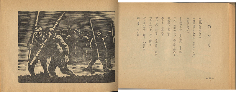 Bamboo Spears