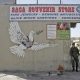 Banksy freedom dove in Bethlehem.