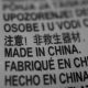 made in china. Martin Abegglen. Flickr. CC BY-SA 2.0