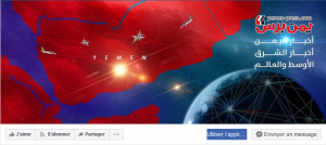 Screenshot - Facebook of Yemen Press يمن برس - Accueil
